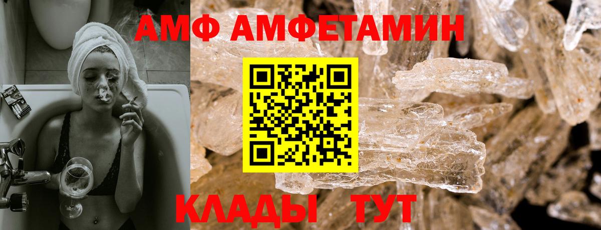 АМФЕТАМИН VHQ  Amphetamine  Армавир  Вход с VPN  Амфетамин 