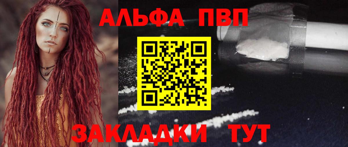 Армавир  APVP мука  Alpha-PVP  Вход с VPN 