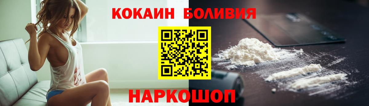 закладки  КОКАИН 99%  КОКАИН Эквадор  Вход с VPN  Армавир 