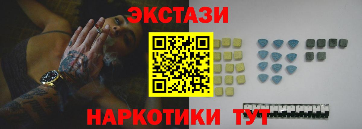 Экстази Cube  ЭКСТАЗИ Cube  Вход с VPN  Армавир 