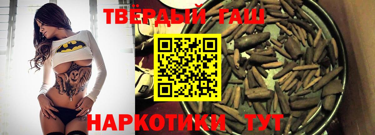 Армавир  ГАШ 40% ТГК  Вход с VPN  ГАШИШ индика сатива 