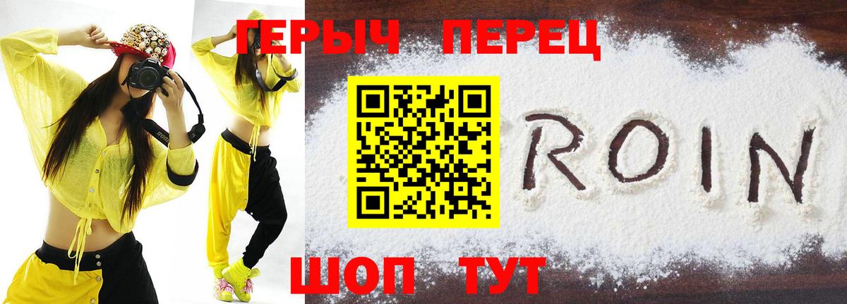 Героин афганец Армавир