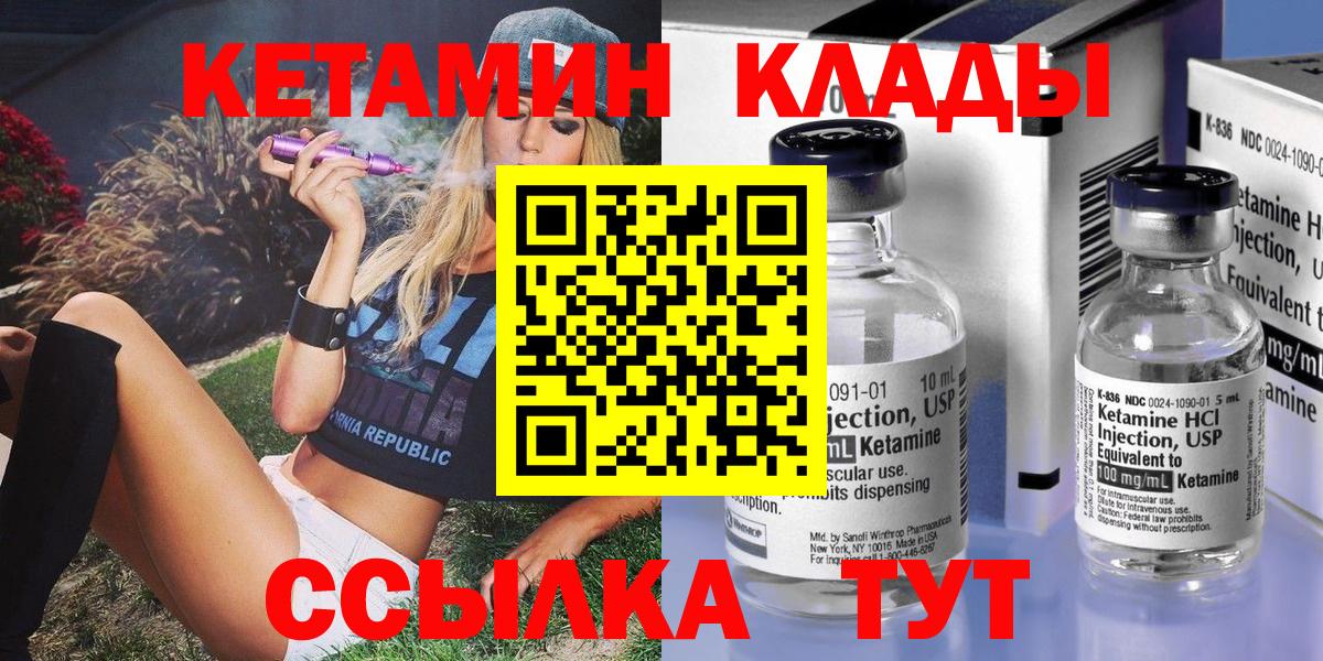 Армавир  дарк нет Telegram  Вход с VPN  КЕТАМИН ketamine 