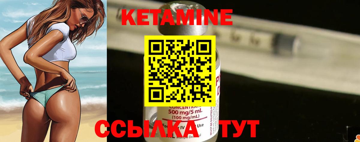 Кетамин VHQ Армавир