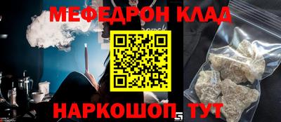 мяу мяу кристалл Лесосибирск