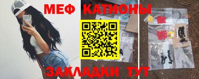 мяу мяу кристалл Лесосибирск