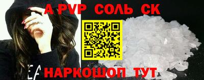 мяу мяу кристалл Лесосибирск