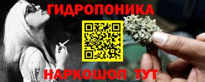 гидропоника Ливны