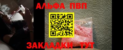 мяу мяу кристалл Лесосибирск
