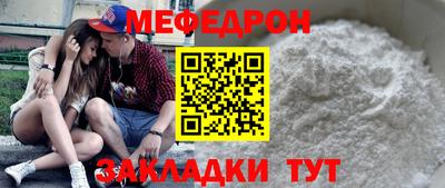 мяу мяу кристалл Лесосибирск