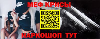 мяу мяу кристалл Лесосибирск