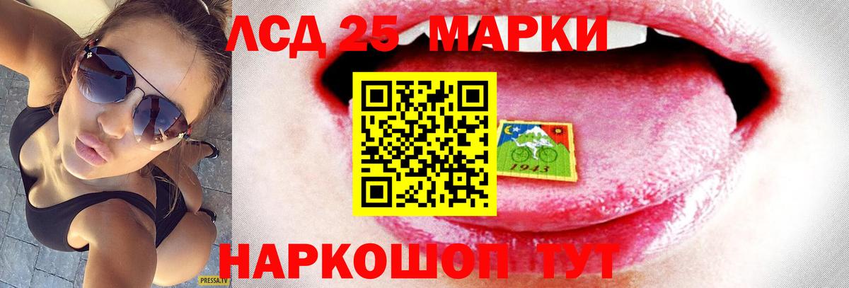 Лсд 25 экстази кислота  LSD-25 экстази ecstasy  Армавир  ЛСД экстази  Вход с VPN 