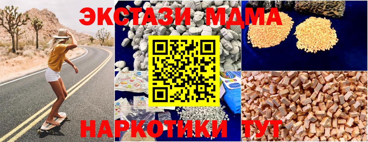 МДМА VHQ  MDMA  Армавир  Вход с VPN  МДМА VHQ 