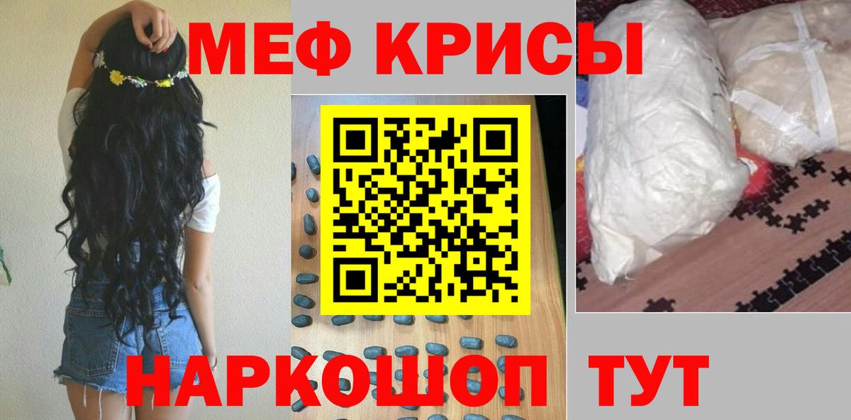 МЕФ mephedrone  МЕФ 4 MMC  МЯУ-МЯУ  Вход с VPN  Армавир 