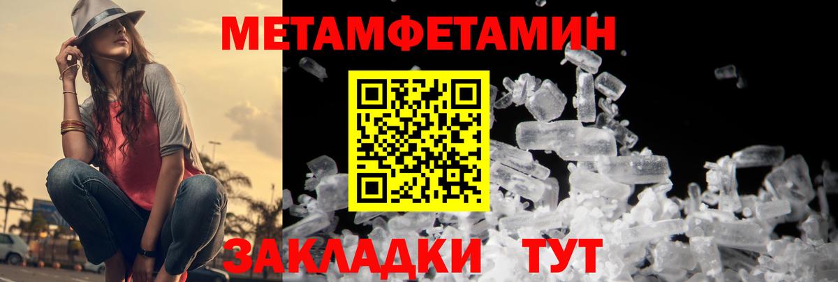 МЕТАМФЕТАМИН Methamphetamine  Вход с VPN  Армавир 