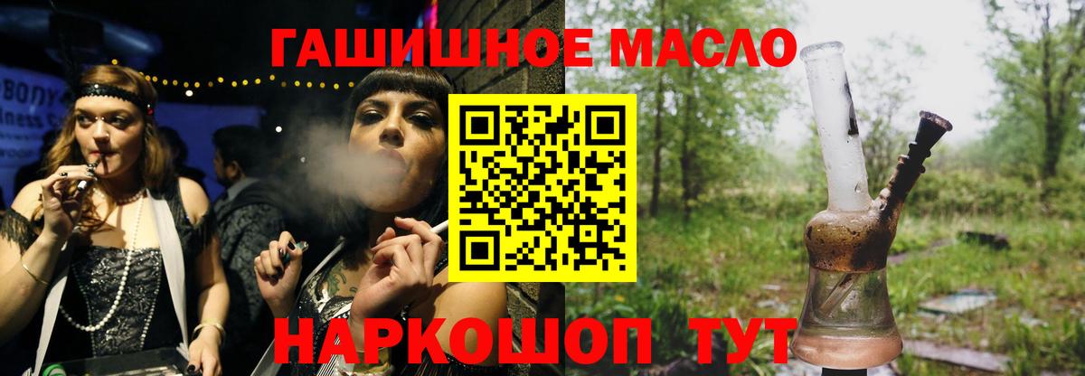 ТГК THC oil  Дистиллят ТГК жижа  Вход с VPN  Армавир 
